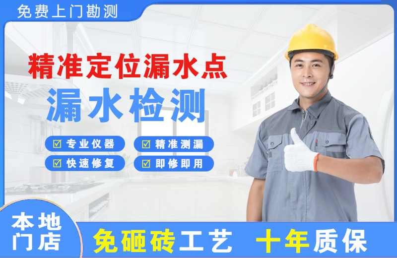 淇县精准测漏点